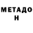МЕТАМФЕТАМИН кристалл Tana Vika