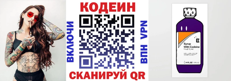 кракен ССЫЛКА  Тула  Кодеиновый сироп Lean напиток Lean (лин) 