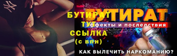 бутират Абдулино
